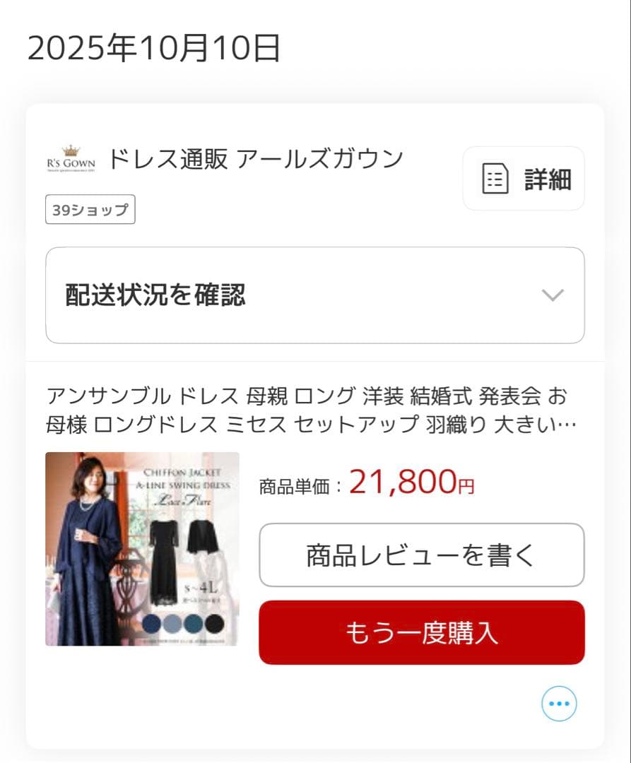 【アールズガウン】マザーズドレス Lサイズ 結婚式 ミセス用 羽織り付き