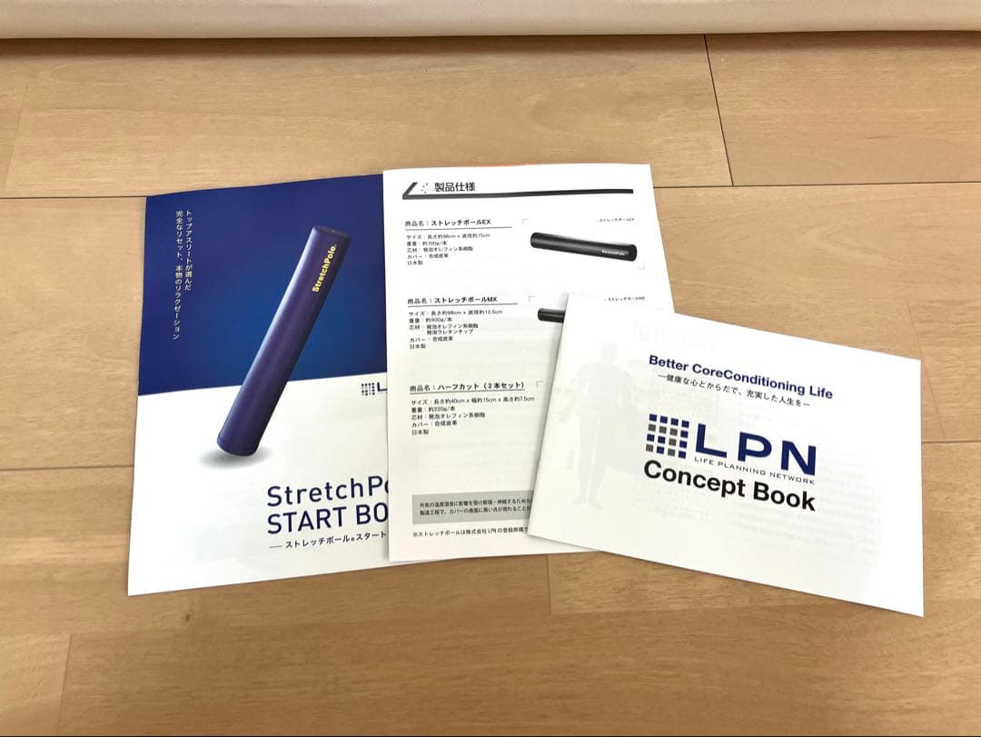 【美品】LPN ストレッチポールEX アイボリー【正規品】