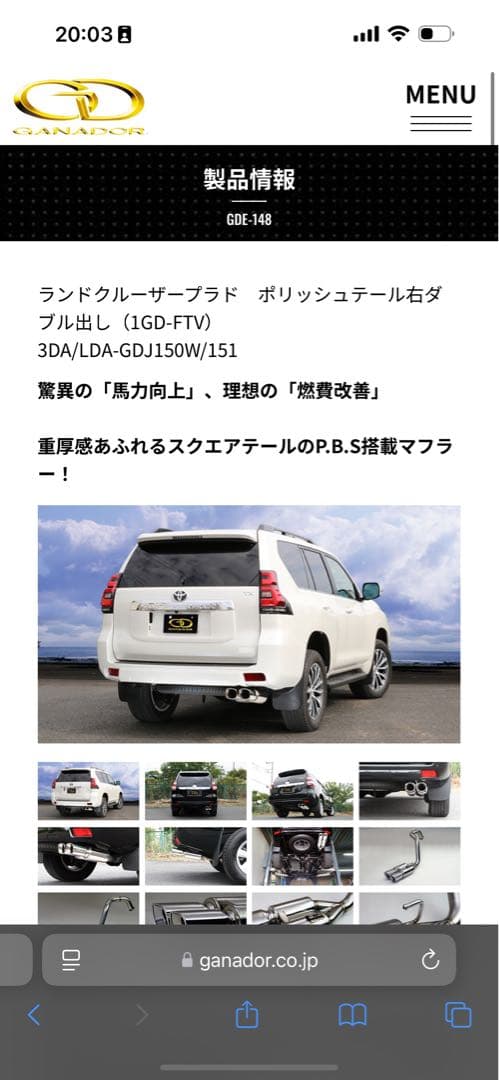 ランドクルーザープラド　GANADOR マフラー