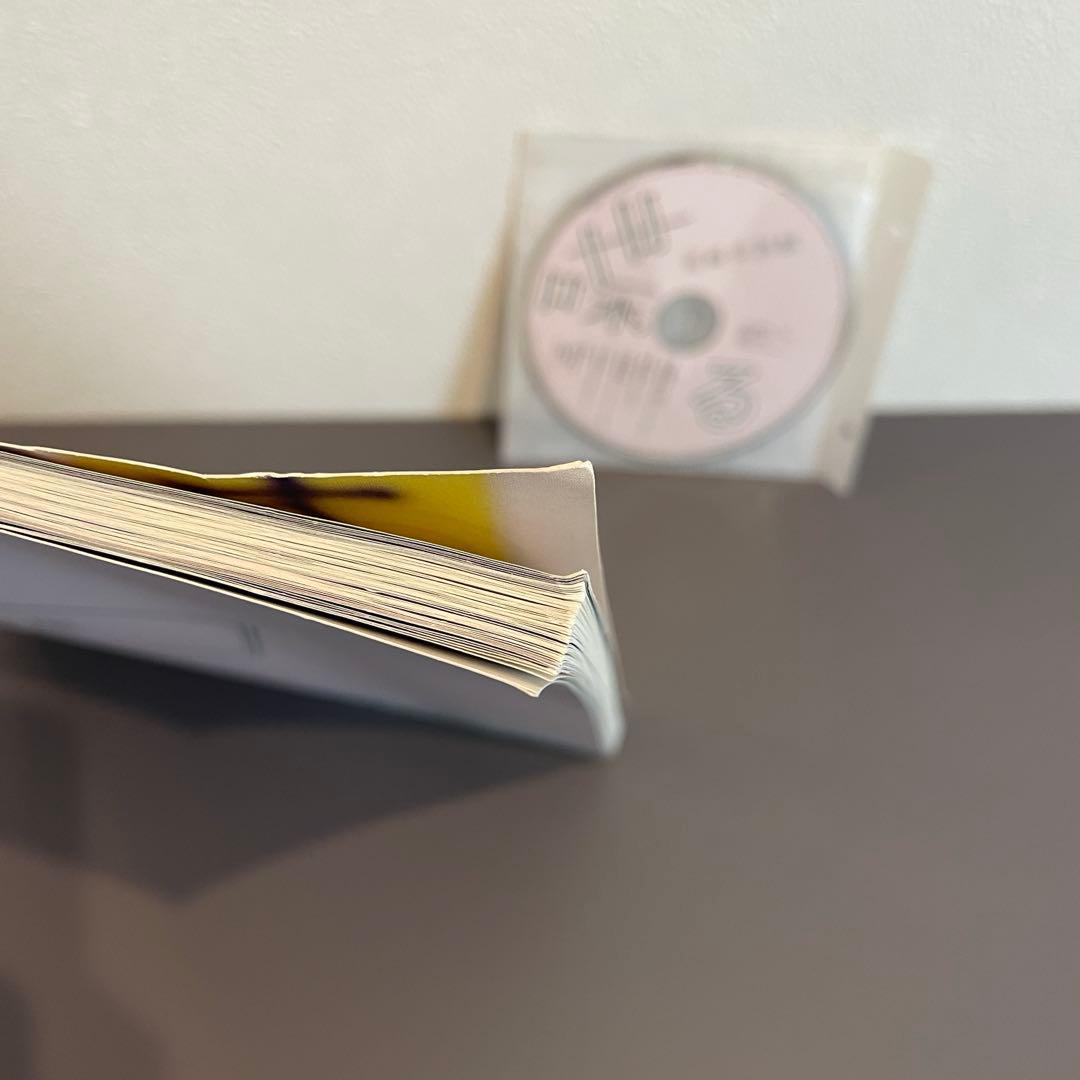 【001ページ】尾崎世界観 SHABEL VOL.1 CD付き 喋る