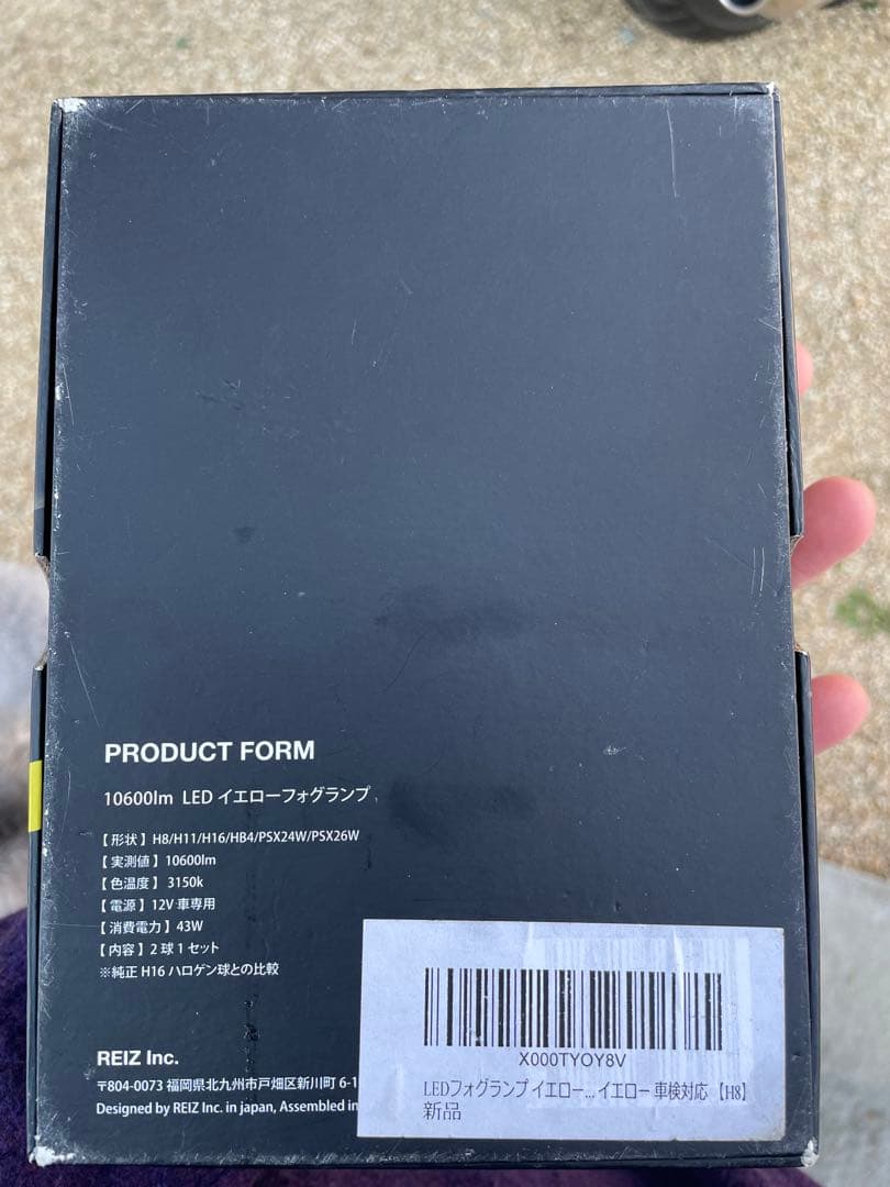 VELENO LEDフォグランプ 10600lm イエロー