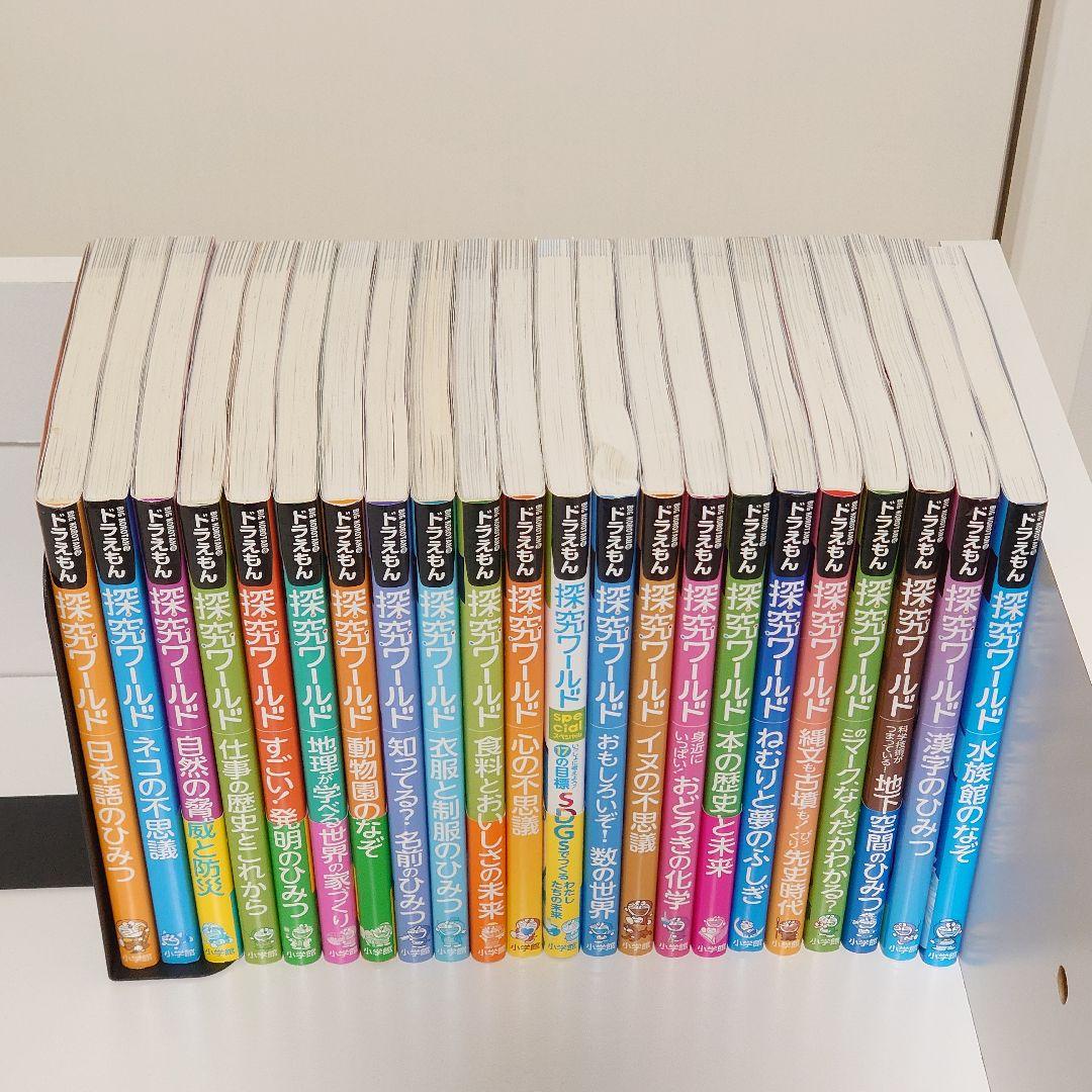 【激レア︰ほぼ全巻セット】ドラえもん　科学、社会、探究シリーズ　66冊