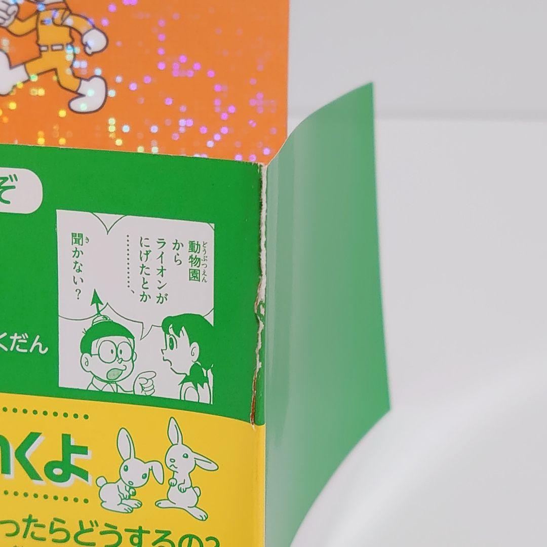 【激レア︰ほぼ全巻セット】ドラえもん　科学、社会、探究シリーズ　66冊