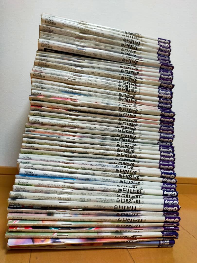 週刊ギャロップ　1998年　全巻