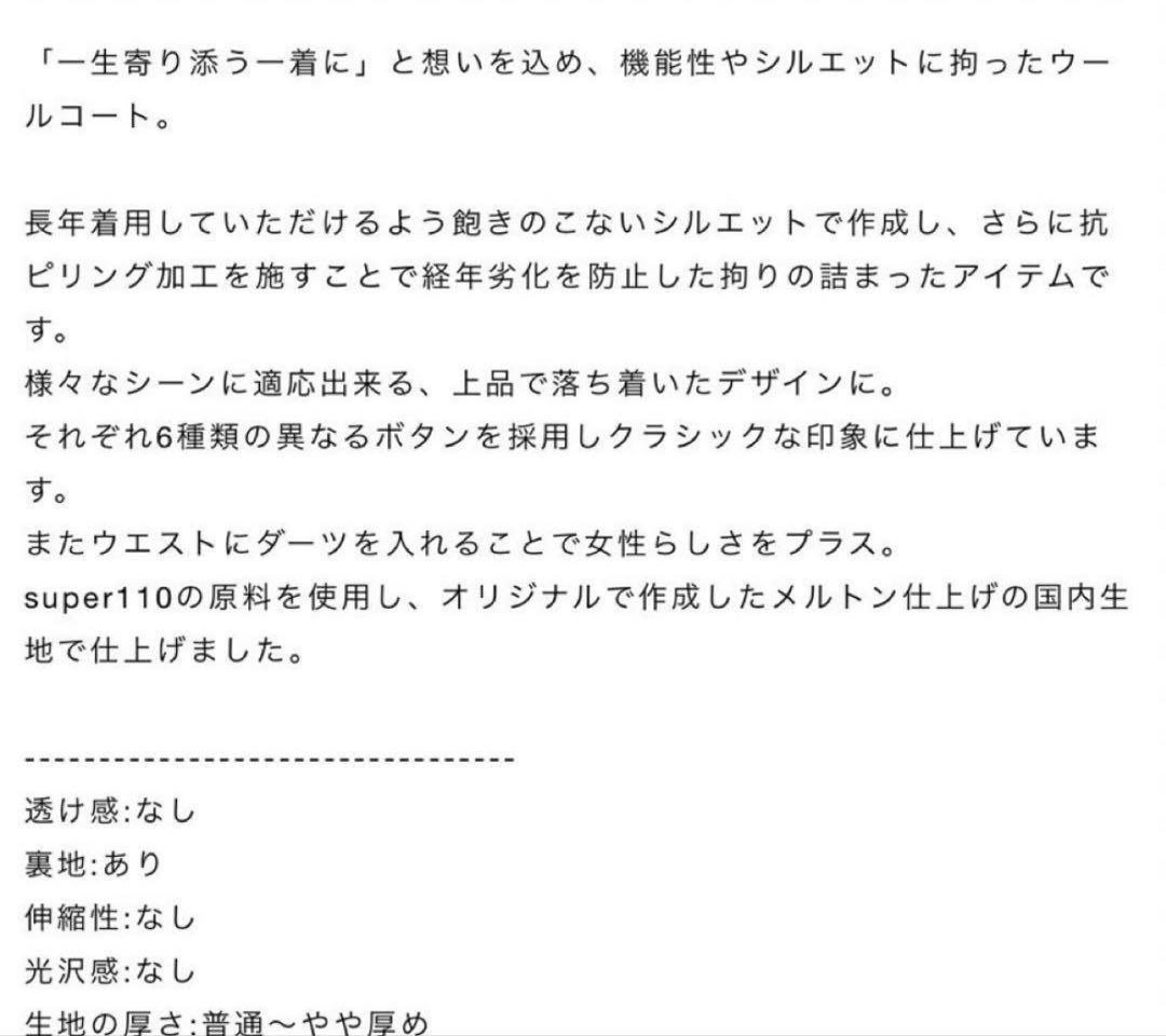 アメリヴィンテージ ロングコート