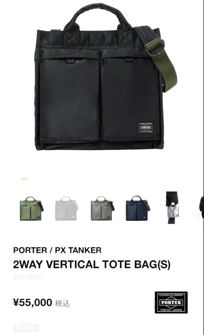 バッグ 2WAY VERTICAL TOTE BAG(S)