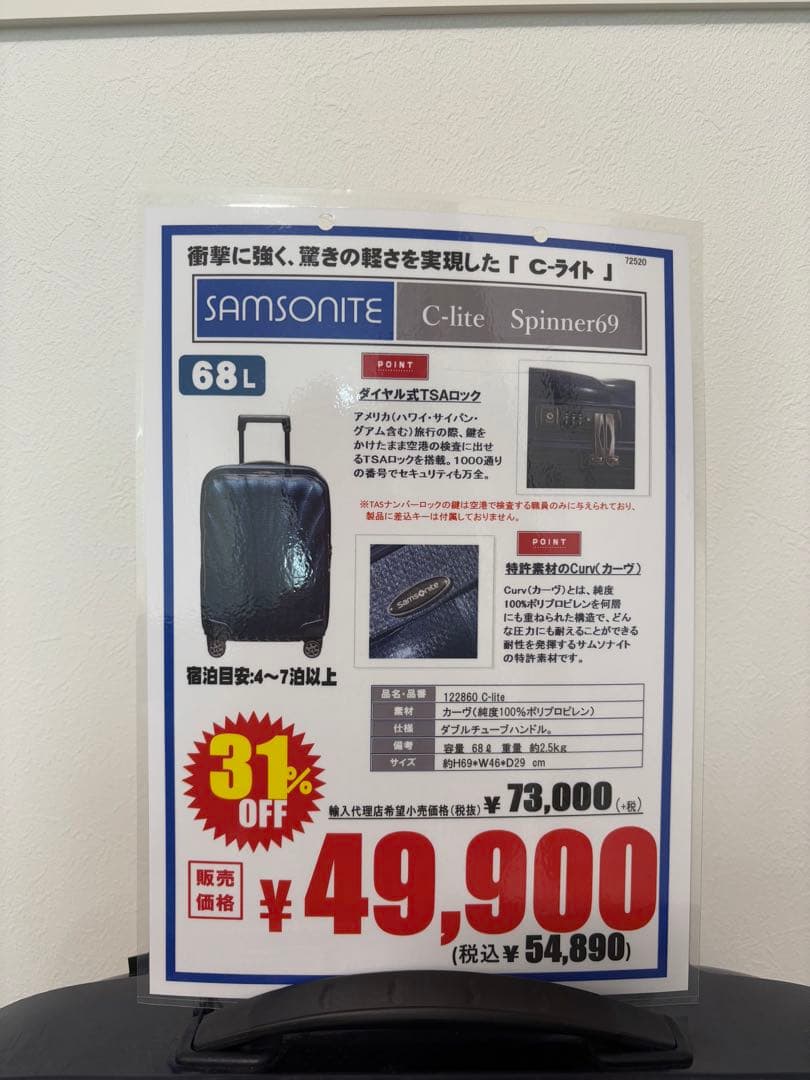 セール【Samsonite】【新品未使用】Spinner 69 ネイビー