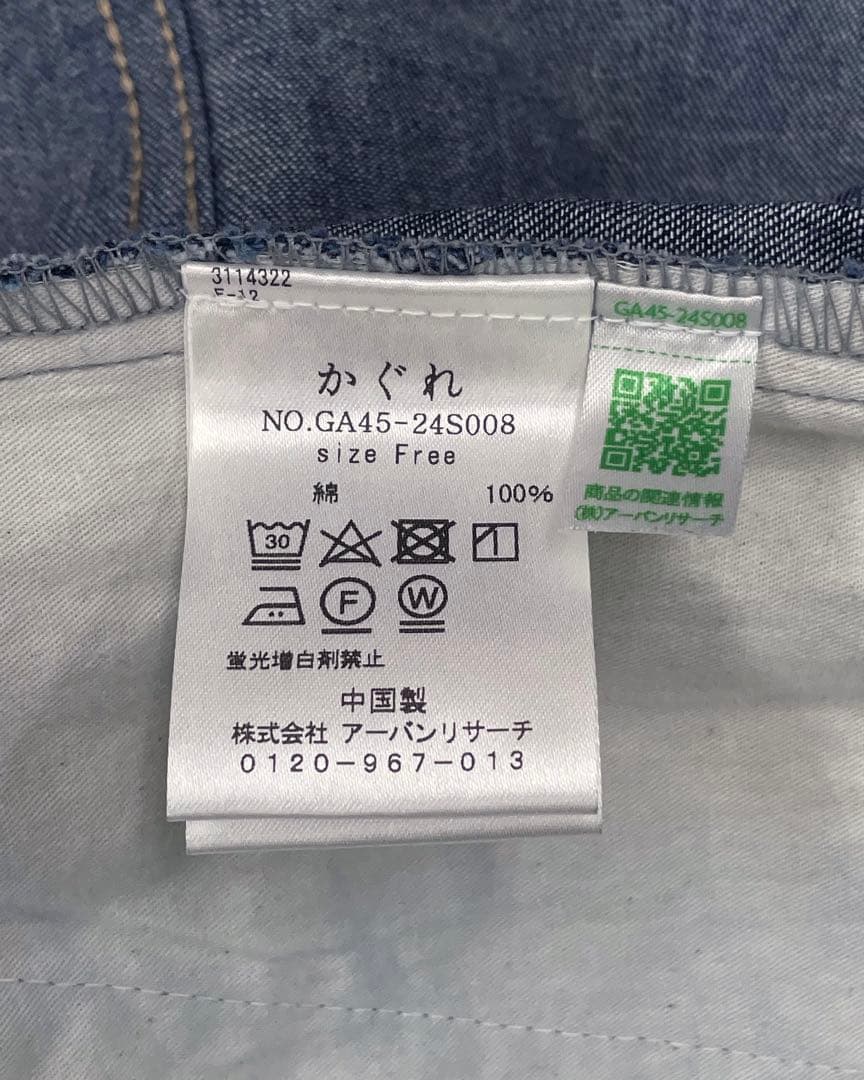 かぐれ デニム オールインワン kagure