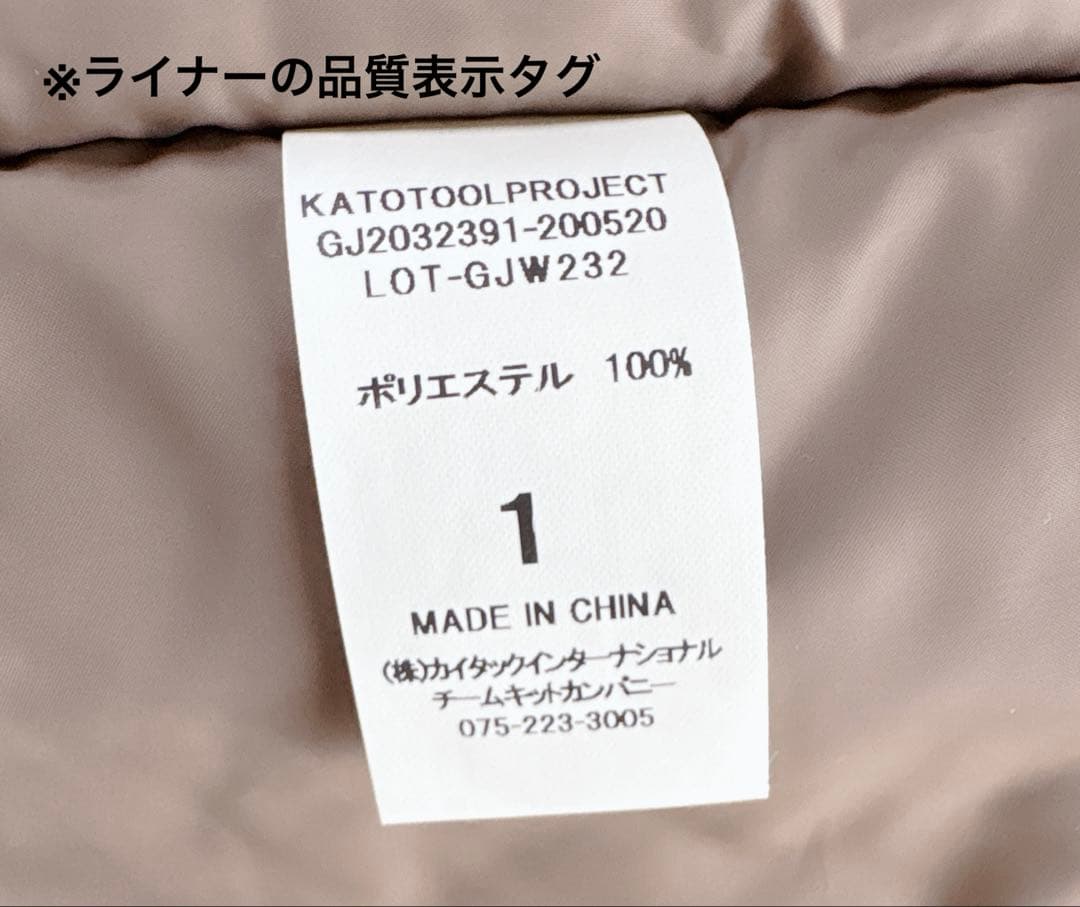 【極美品】グランマママドーター 中綿ライナー付き ギャバワイドトレンチコート