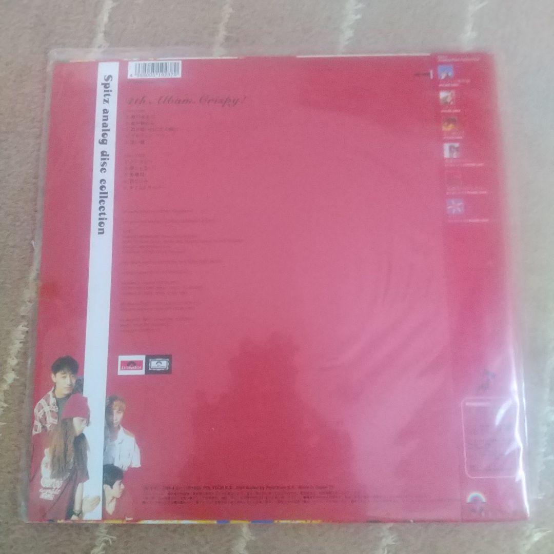 スピッツ　Crispy! アナログ盤