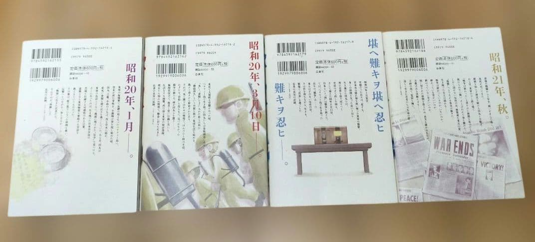 ペリリュー ―楽園のゲルニカ― 1〜11巻