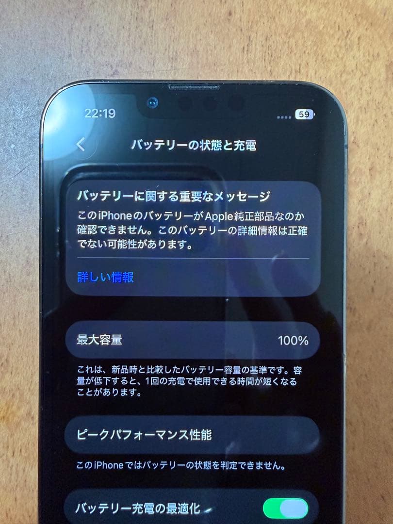 iPhone13PRO 256GB グラファイト バッテリー残量100% 美品