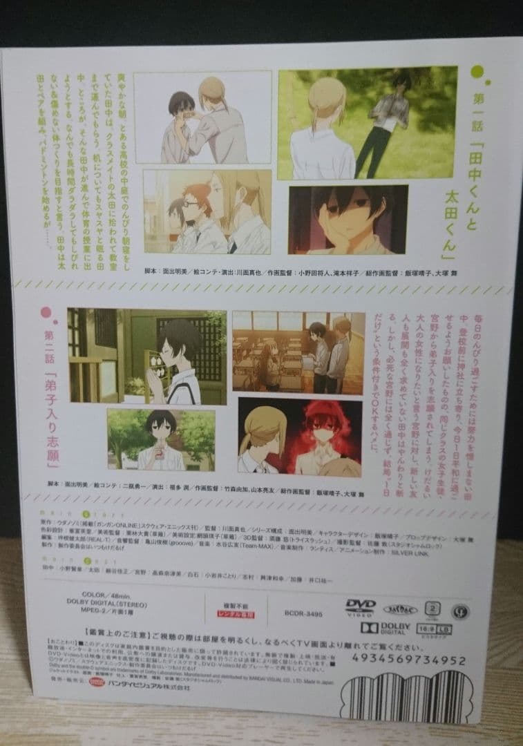 田中くんはいつもけだるげ DVD 全6巻 全巻セット