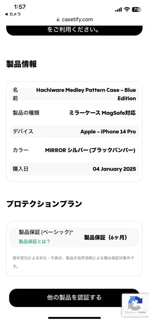 CASSETIFY ちいかわiPhone14Proケース