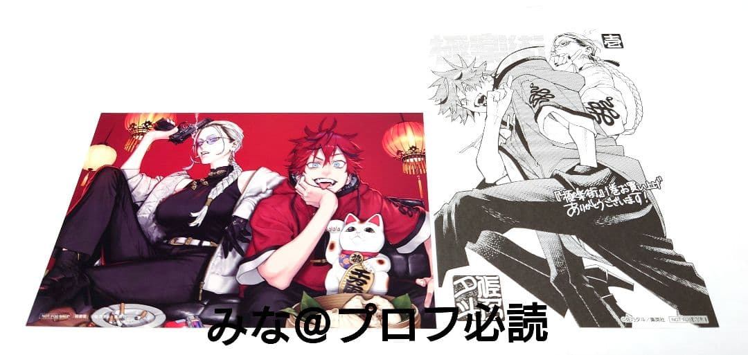 極楽街 漫画 1巻 初版 新品 未使用 特典付き