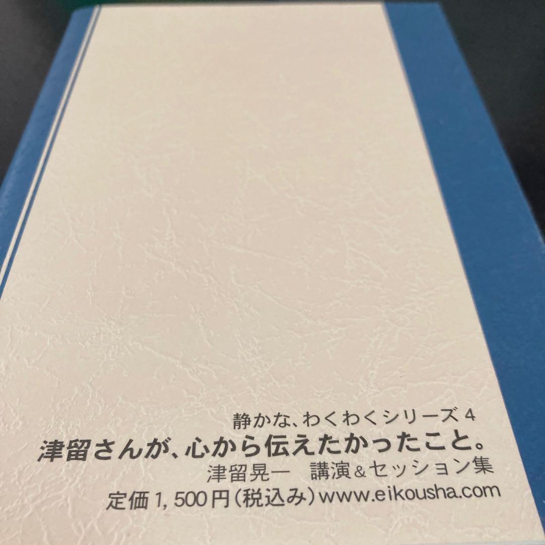 津留晃一 Essence Note