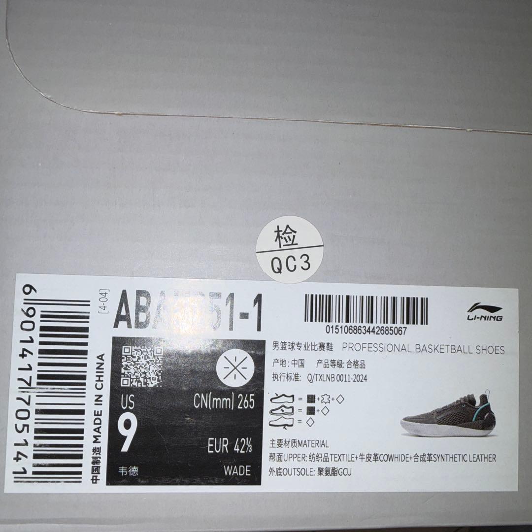 半額 LINING WADE ALLCITY12 ENCORE NBA 破格