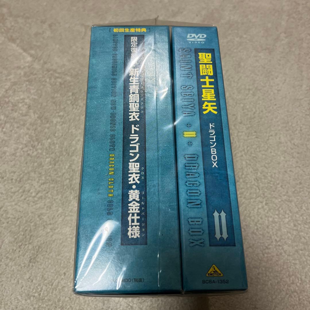 聖闘士星矢Ⅱ ドラゴンBOX〈4枚組〉