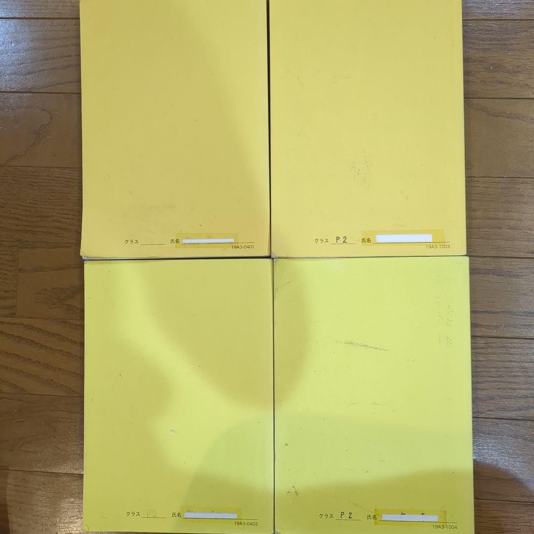 鉄緑会 中3 英語 基礎講座　テキスト 問題集