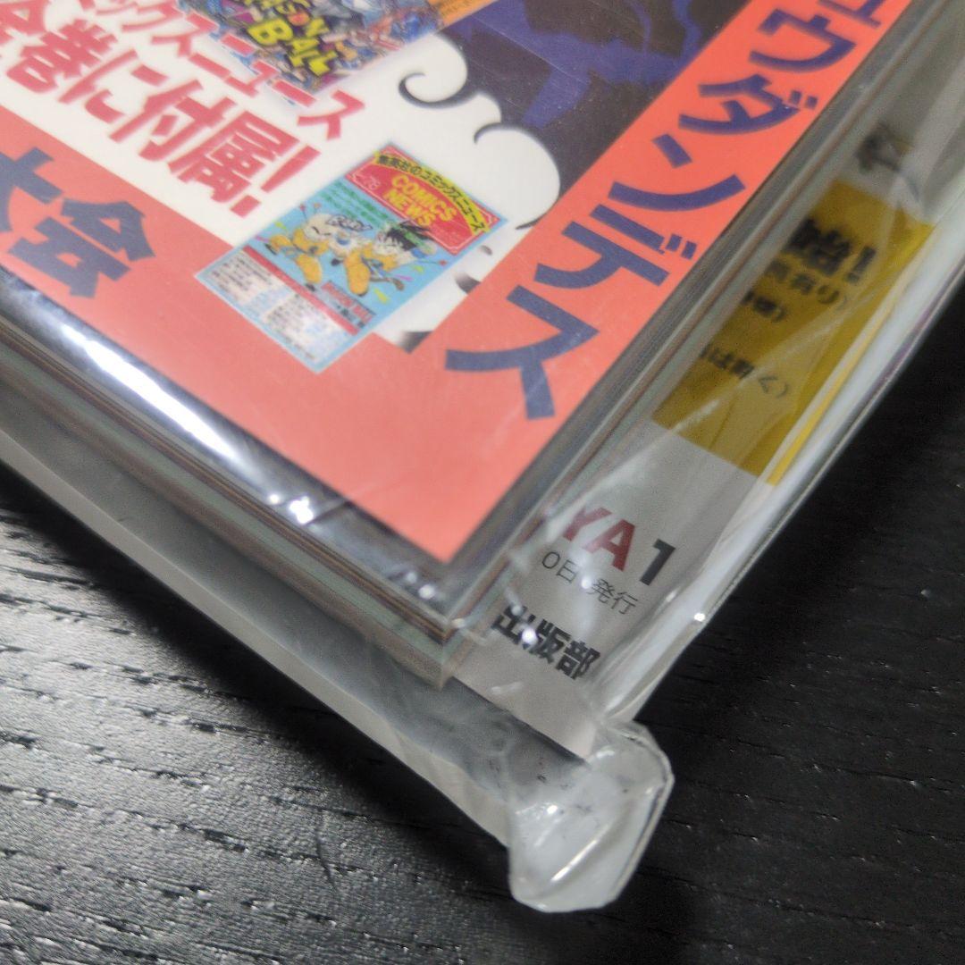 まんだらけZENBU No.126