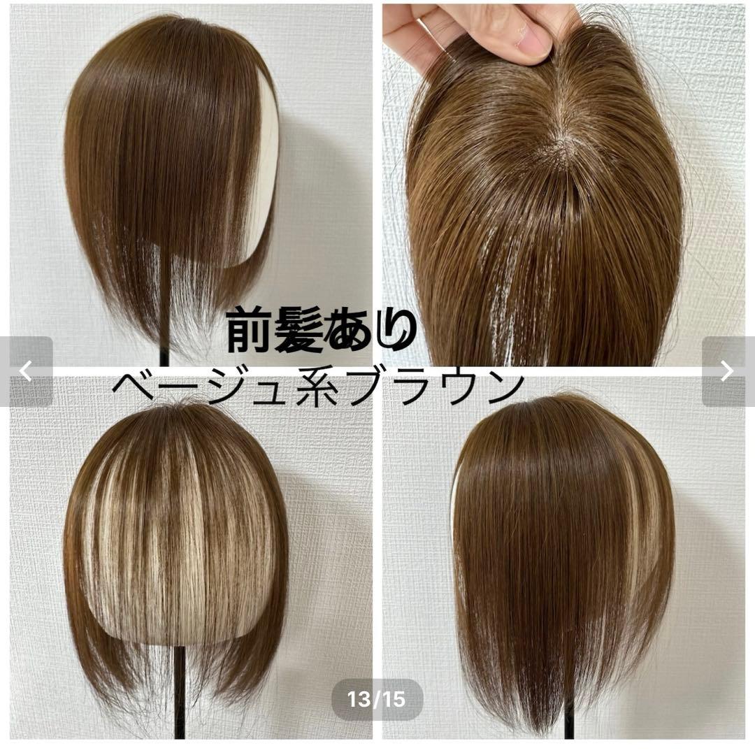 百合子ウィッグ　前髪ウィッグ　スズメ 　　　　　　　ベージュ系ブラウン　前髪あり