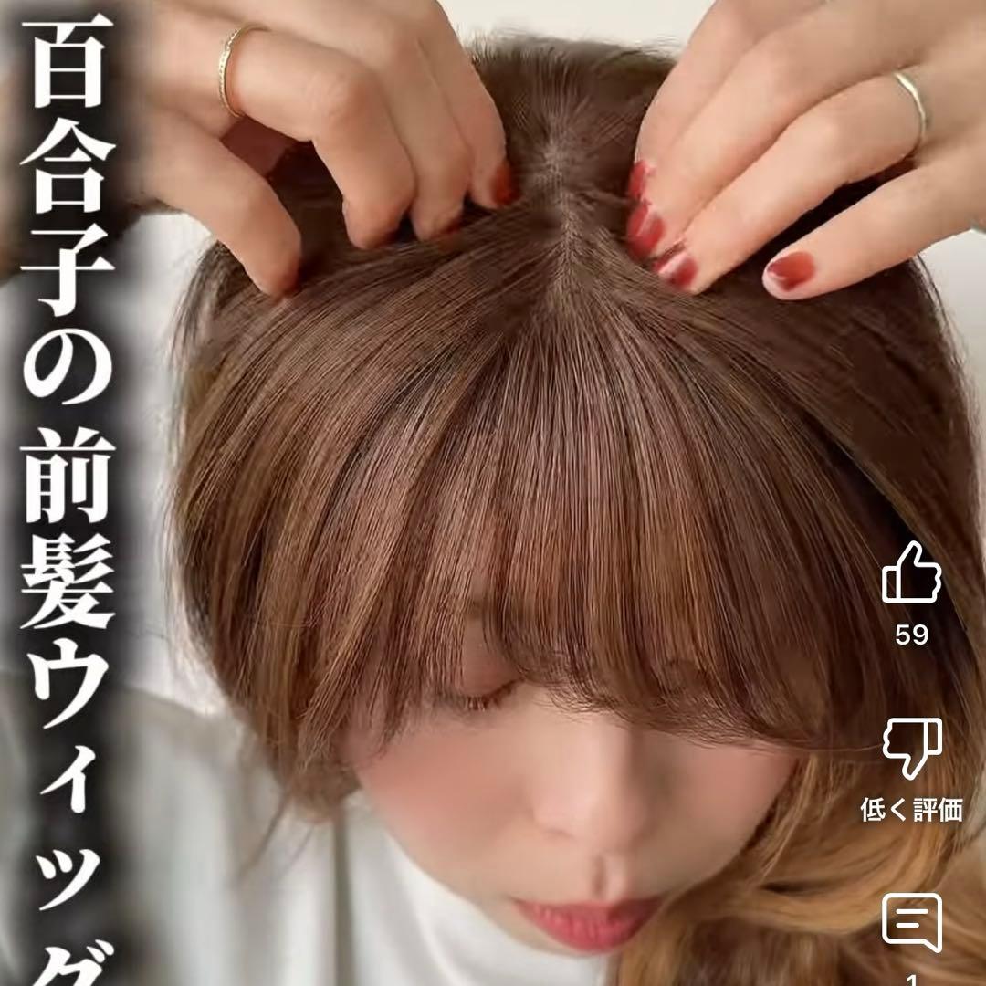 百合子ウィッグ　前髪ウィッグ　スズメ 　　　　　　　ベージュ系ブラウン　前髪あり