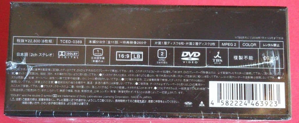 初回限定版‼️新品・未開封‼️嵐 大野智 主演 魔王 DVD-BOX＋オマケ追加
