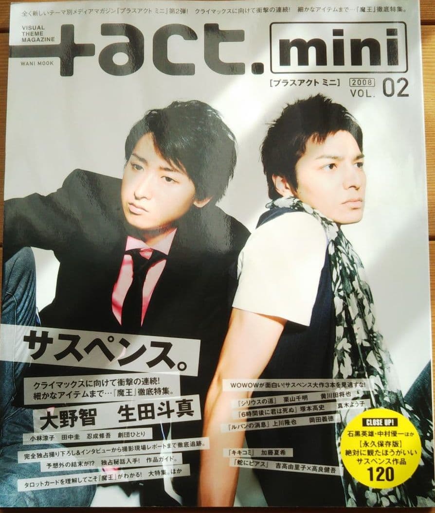 初回限定版‼️新品・未開封‼️嵐 大野智 主演 魔王 DVD-BOX＋オマケ追加