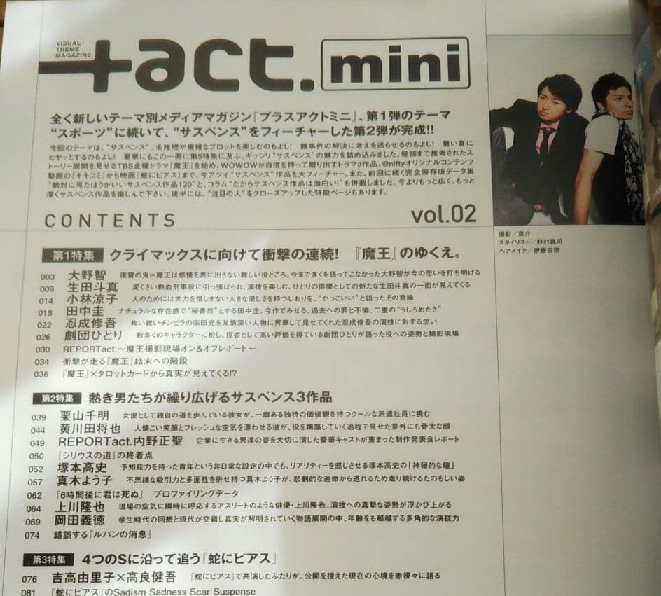 初回限定版‼️新品・未開封‼️嵐 大野智 主演 魔王 DVD-BOX＋オマケ追加