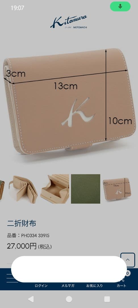 処分したいのでお値引きします！Kitamura 二つ折り財布 グリーン