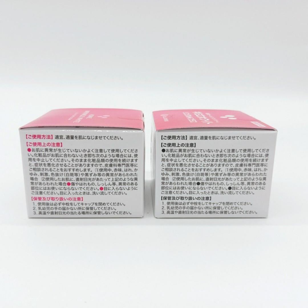 キミエ リンクルホワイト 富山常備薬 未開封 6個セット 薬用 美白 しわ改善