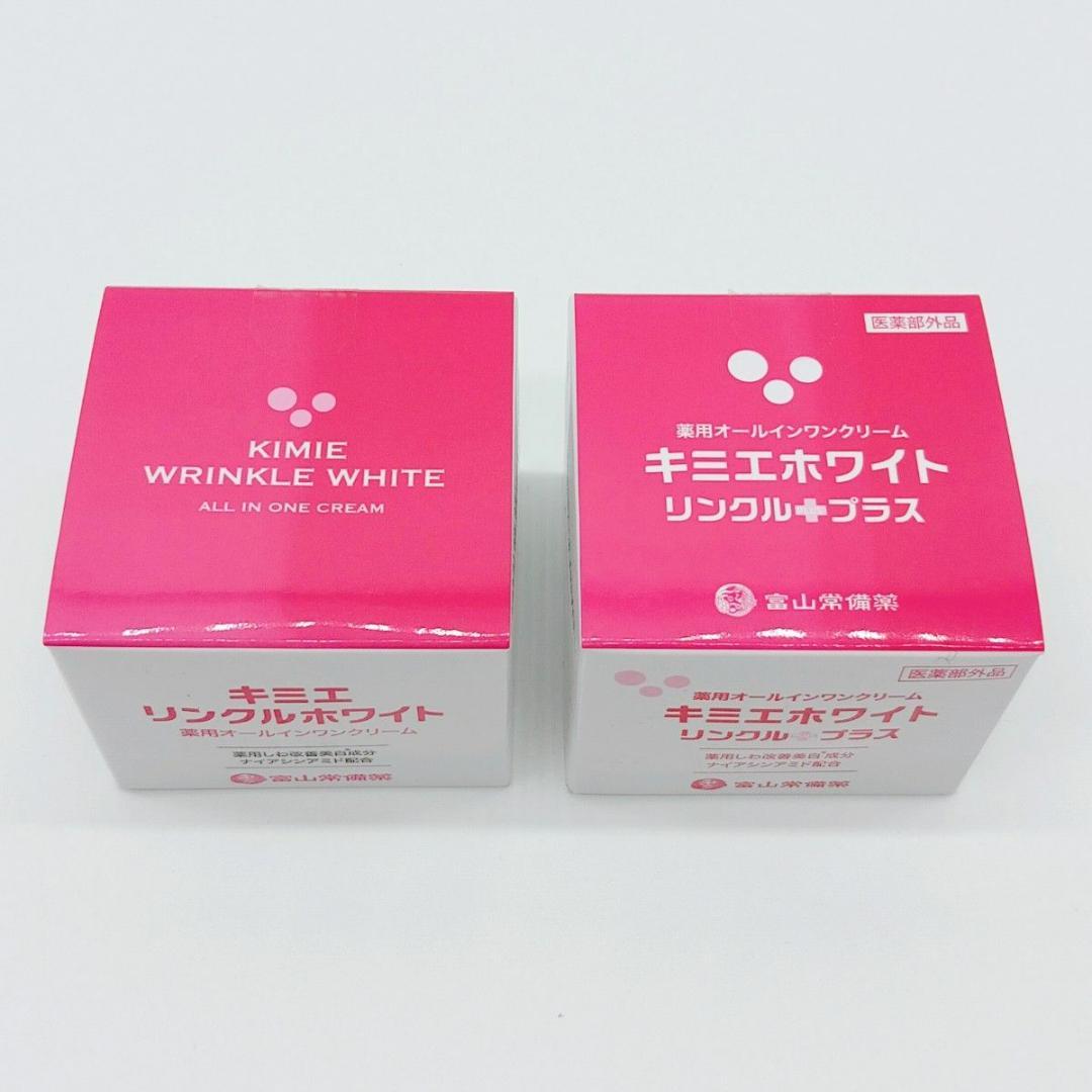 キミエ リンクルホワイト 富山常備薬 未開封 6個セット 薬用 美白 しわ改善