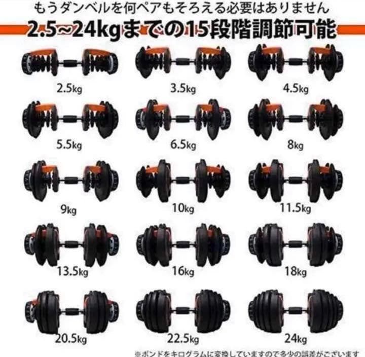 可変式ダンベル 24kg×2個セット筋トレ 15段階調節 アジャスタブルダンベル