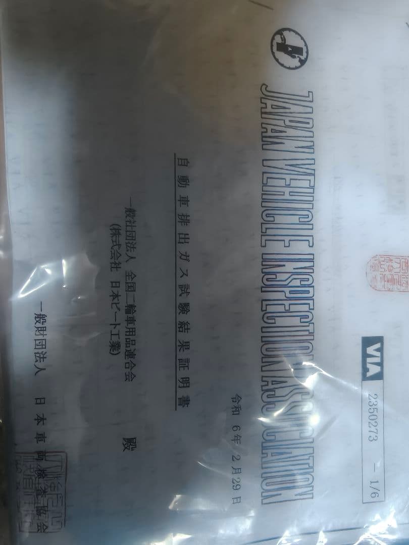 BEET ZX-6R スリップオンマフラー（メタルブラック）2024年式に使用