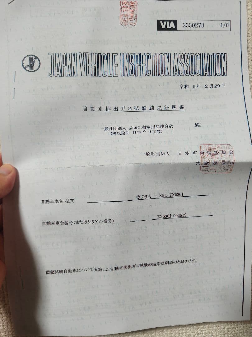 BEET ZX-6R スリップオンマフラー（メタルブラック）2024年式に使用