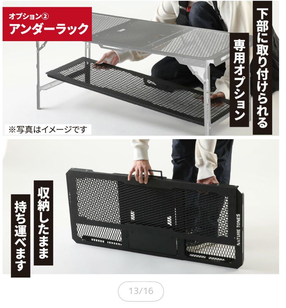 NATURE TONES ハビットテーブル