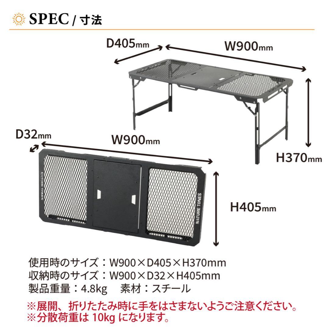 NATURE TONES ハビットテーブル