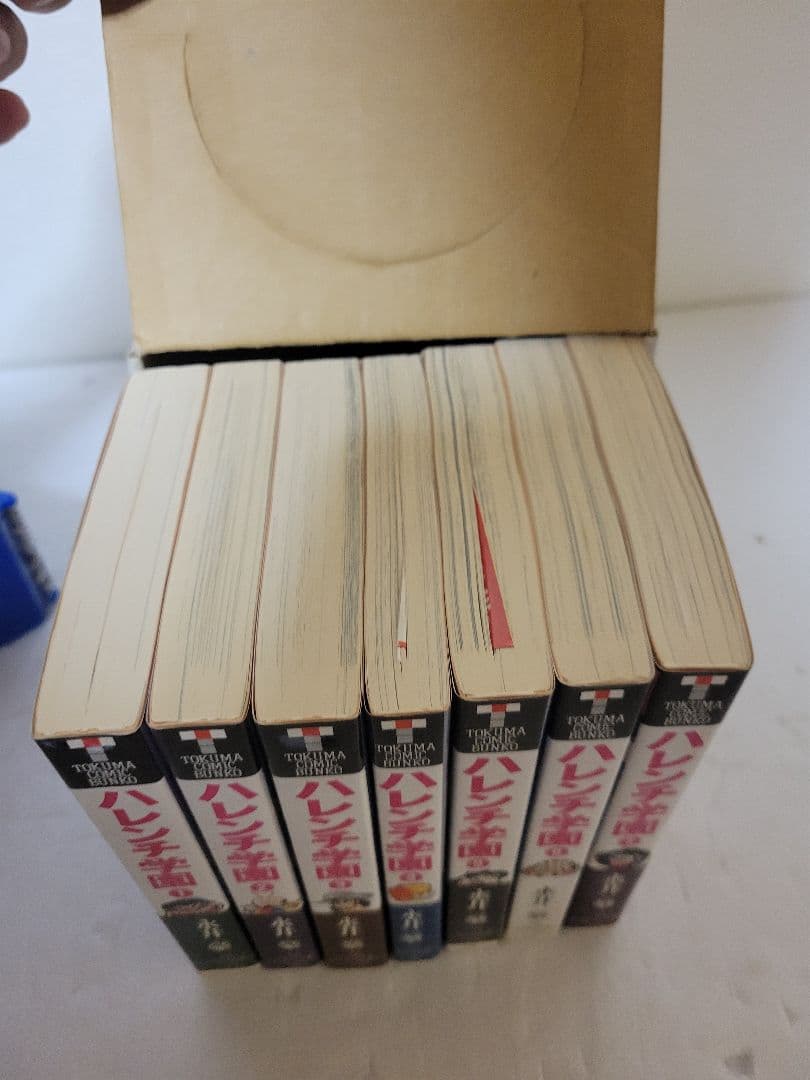 ハレンチ学園　文庫版　全巻セット