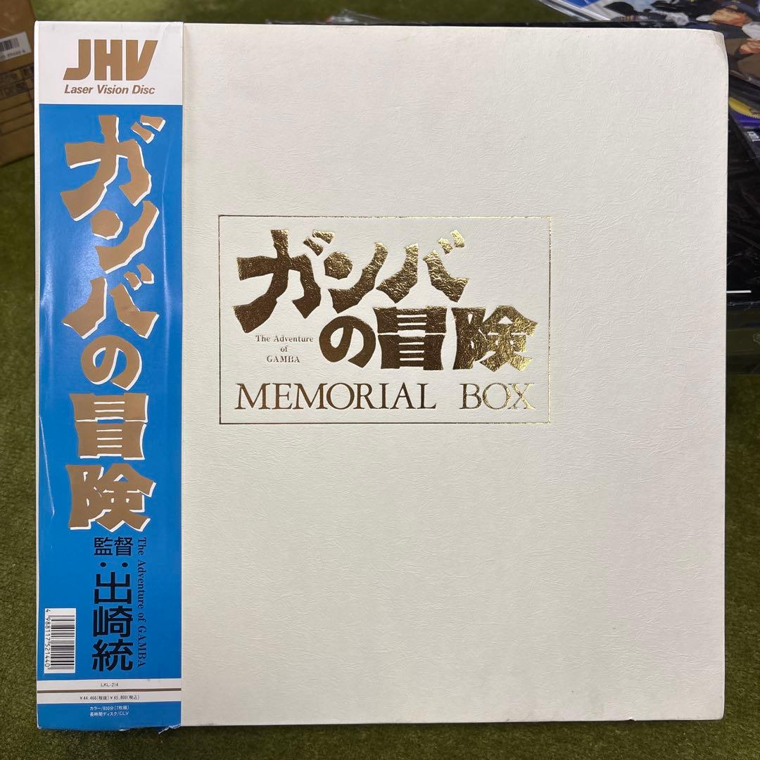 ガンバの冒険シリーズ メモリアルBOX レーザーディスク 全7巻セット