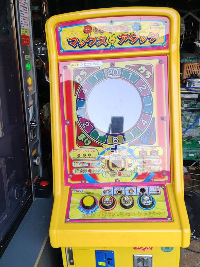 ジャンケンマン マックスアタック