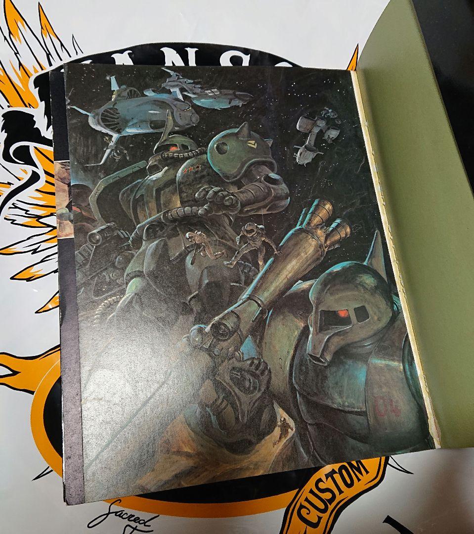 ロマンアルバム増刊 高荷義之 アニメイラスト集 1983年