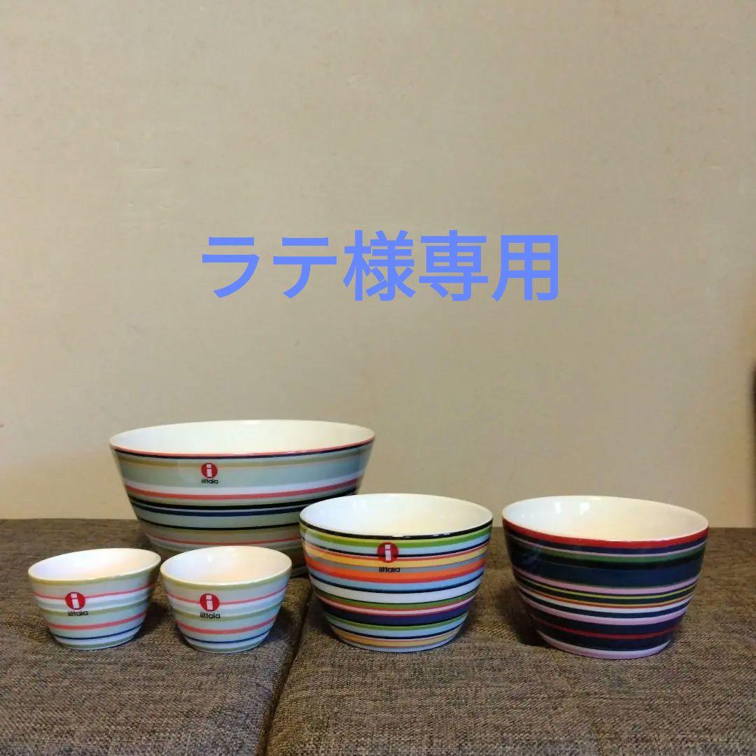 イッタラオリゴ ボウル５個セット