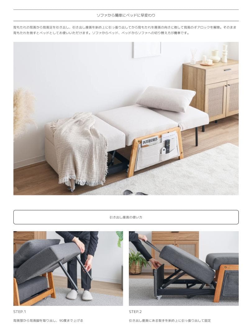 89 VENTOTA　1人掛け ソファベッド Erika （エリカ）