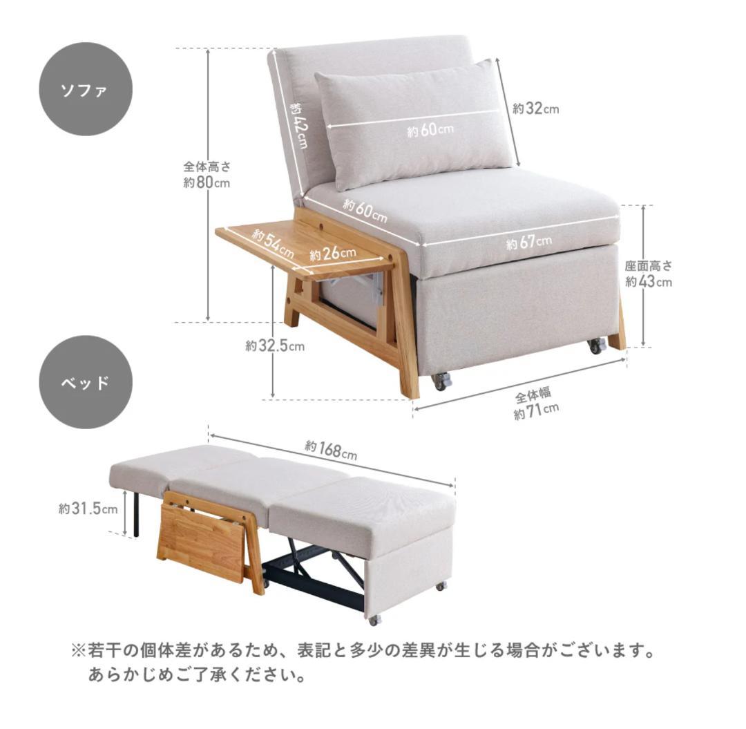 89 VENTOTA　1人掛け ソファベッド Erika （エリカ）