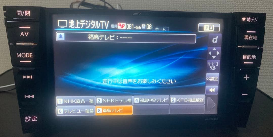 プリウス VIE-X008EX-PRA ナビアルパイン