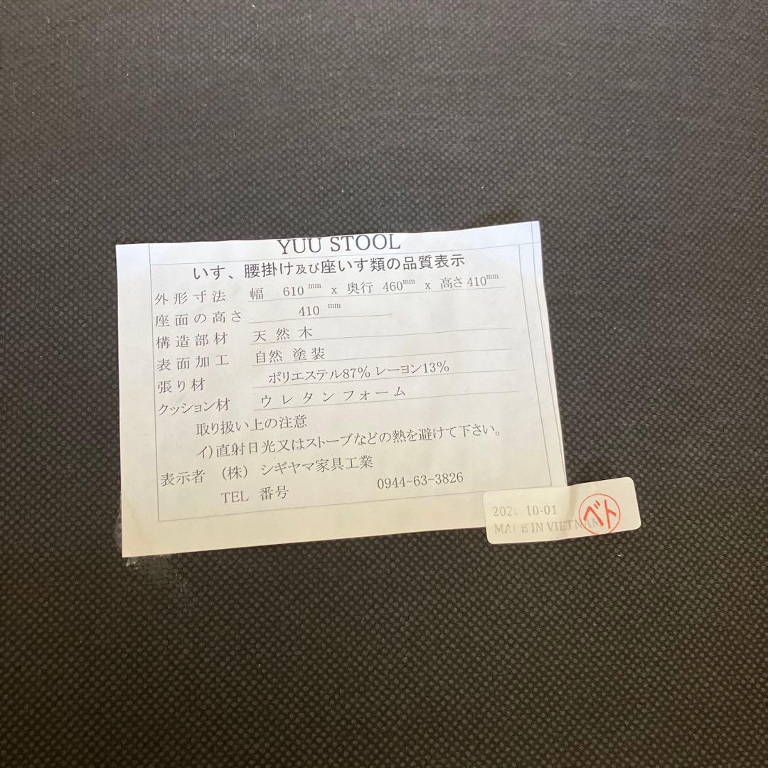 シギヤマ家具　ダイニングテーブル　チェア　スツール　セット