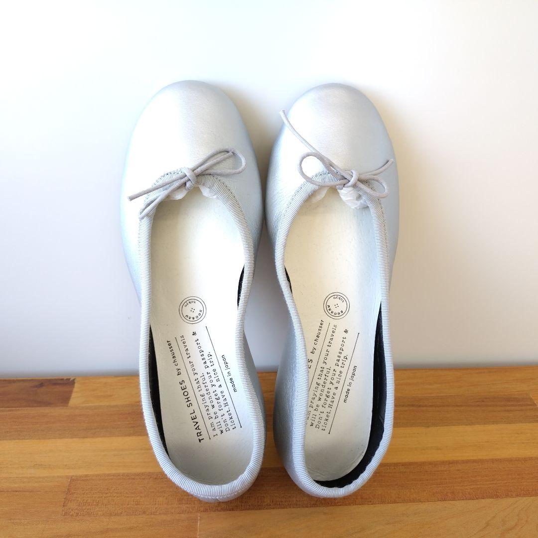 chausser（ショセ）バレエシューズ　23cm