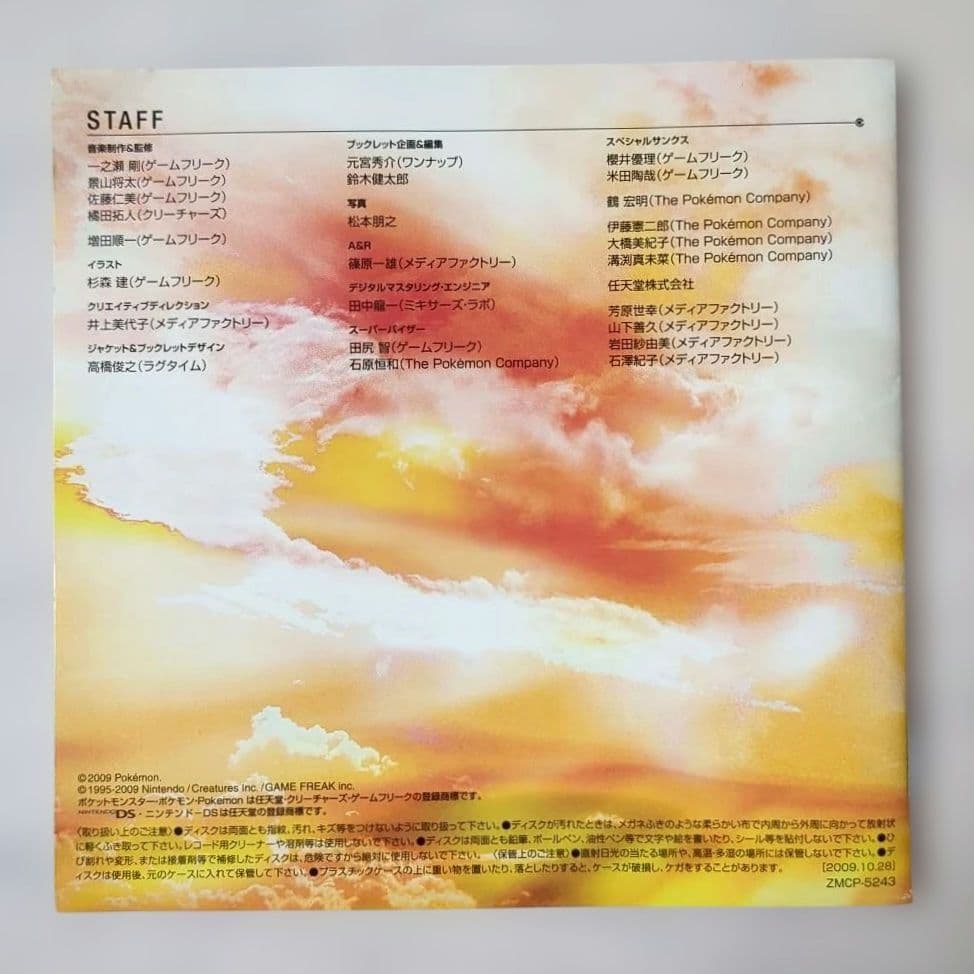 ニンテンドーDS「ポケモン ハートゴールド&ソウルシルバー」サントラ CD