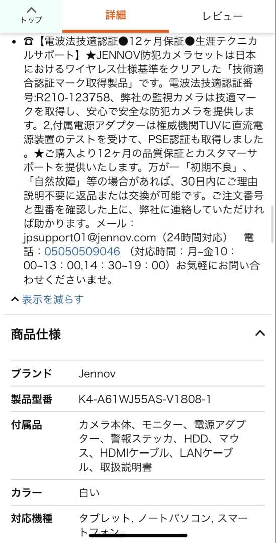 防犯カメラ4台セット 500万画素 1TB HDD内蔵モニター