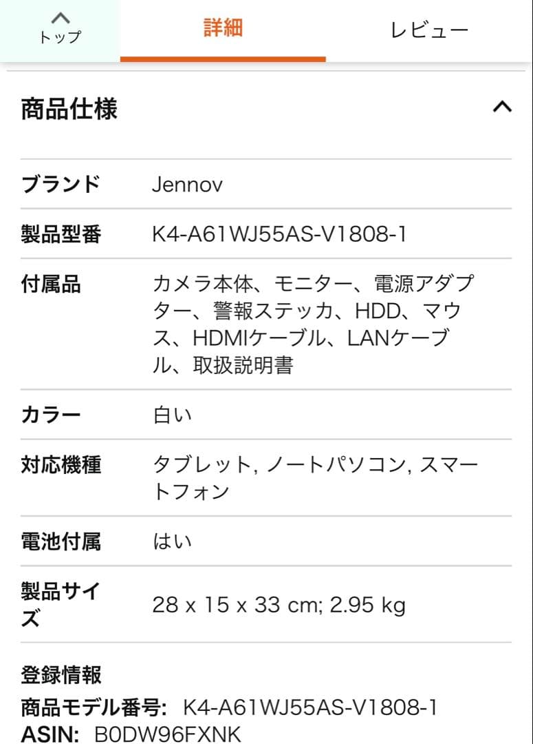 防犯カメラ4台セット 500万画素 1TB HDD内蔵モニター